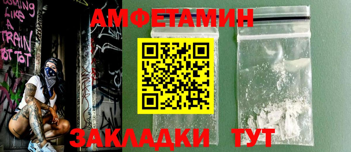 АМФ Розовый Шелехов