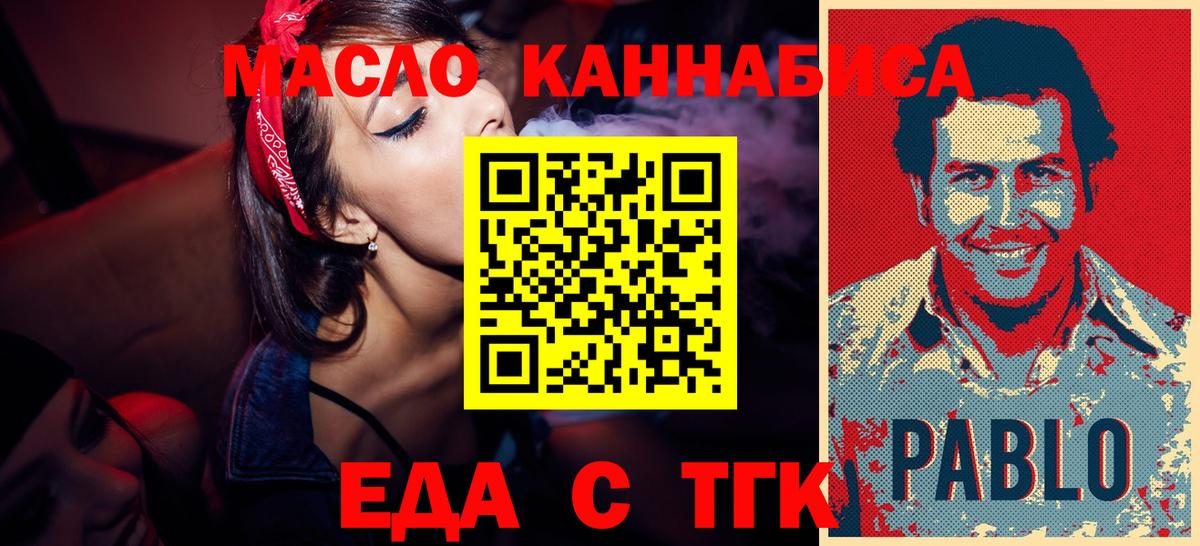 Шелехов  Cannafood марихуана  Вход с VPN 