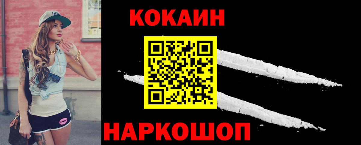 КОКАИН Перу Шелехов