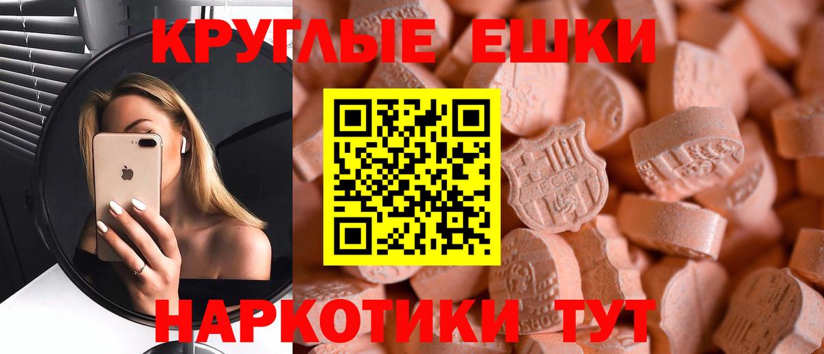 Шелехов  Экстази MDMA  Экстази  Вход с VPN  ЭКСТАЗИ диски 
