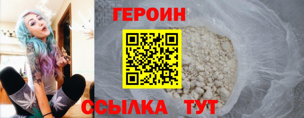 Шелехов  Героин белый  Вход с VPN 