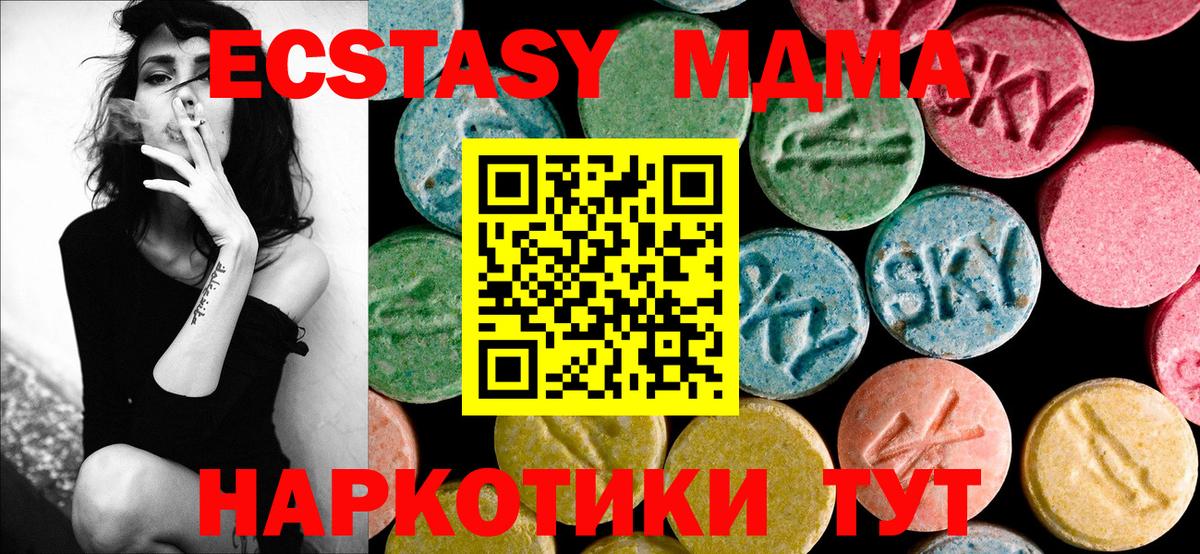 МДМА crystal  МДМА Molly  Вход с VPN  MDMA  Шелехов 