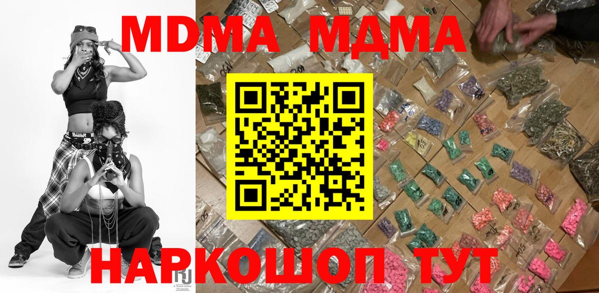 МДМА молли Шелехов