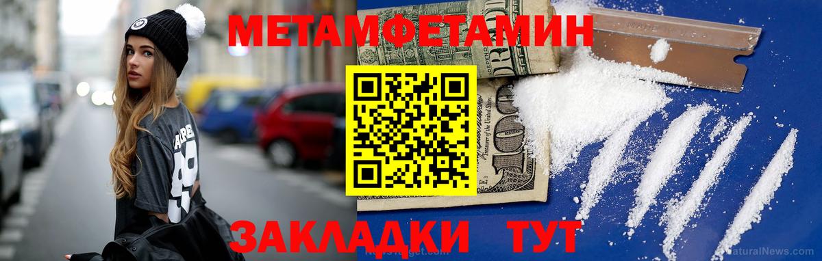 МЕТАМФЕТАМИН витя Шелехов