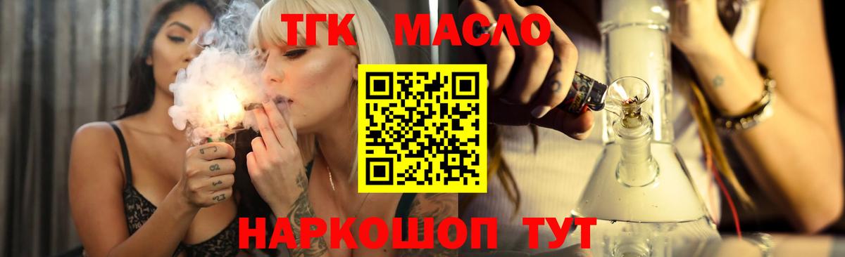 Дистиллят ТГК THC oil  Вход с VPN  купить  сайты  Дистиллят ТГК вейп с тгк  Шелехов 